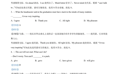 精品解析：2023年湖北省武汉市中考英语真题（解析版）_中考真题_3.英语中考真题2015-2024年_2023中考英语真题7.20_精品解析：2023年湖北省武汉市中考英语真题