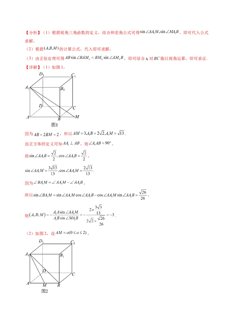 数学02（人教B版2019）（解析版）(1)_1多考区联考_0914黄金卷：2024-2025学年高二上学期入学摸底考试数学试卷21套（含答题卡）