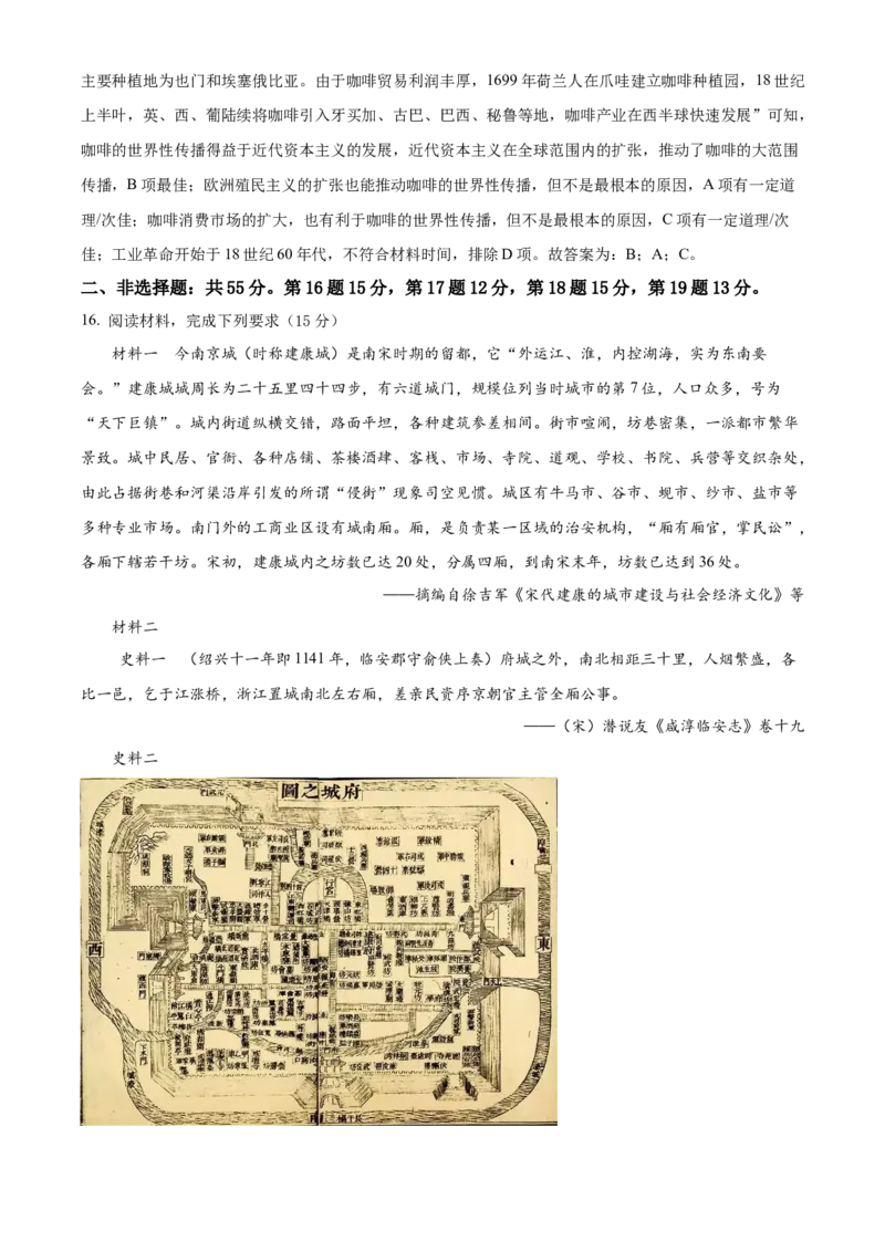 海南省海口市2024届高三上学期1月摸底考试（海口一模）历史_2024届海南省海口市高三上学期1月摸底考试（海口一模）