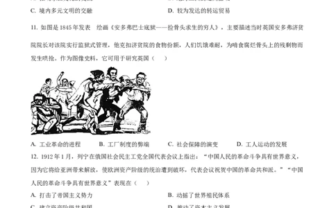 海南省海口市2024届高三上学期1月摸底考试（海口一模）历史_2024届海南省海口市高三上学期1月摸底考试（海口一模）