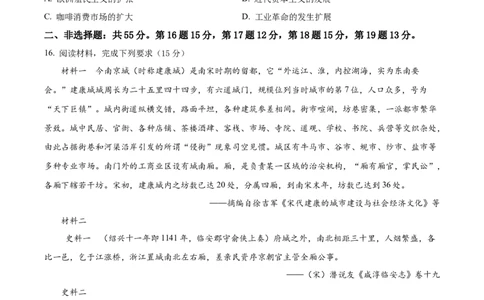 海南省海口市2024届高三上学期1月摸底考试（海口一模）历史_2024届海南省海口市高三上学期1月摸底考试（海口一模）