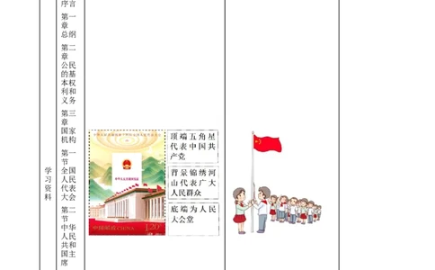 精品解析：2023年浙江省嘉兴（舟山）市中考道德与法治真题（原卷版）_中考真题_7.政治中考真题2015-2024年_2023政治真题7.20_精品解析：2023年浙江省嘉兴（舟山）市中考道德与法治真题