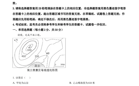 精品解析：2023年四川省广安市中考地理真题（解析版）_中考真题_9.地理中考真题2015-2024年_2023中考地理真题7.20_精品解析：2023年四川省广安市中考地理真题