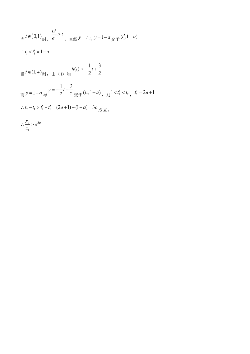 湖北省部分重点中学2024届高三上学期第二次联考数学_2024届湖北省部分重点中学高三上学期第二次联考