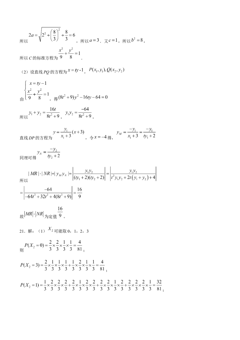 湖北省部分重点中学2024届高三上学期第二次联考数学_2024届湖北省部分重点中学高三上学期第二次联考