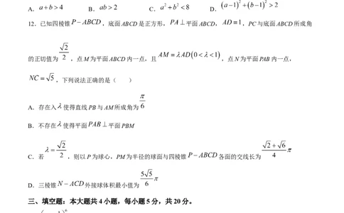 湖北省部分重点中学2024届高三上学期第二次联考数学_2024届湖北省部分重点中学高三上学期第二次联考