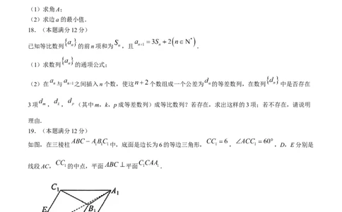 湖北省部分重点中学2024届高三上学期第二次联考数学_2024届湖北省部分重点中学高三上学期第二次联考