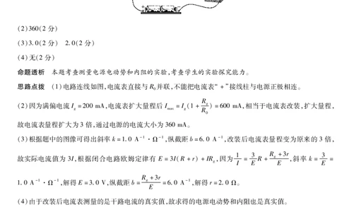 物理B卷-高三顶尖计划(二)详细答案_2025年12月_251211河南省、陕西甘肃省2025-2026学年（上）高三年级顶尖计划（二）（全科）_12.9-10高三顶尖计划2答案