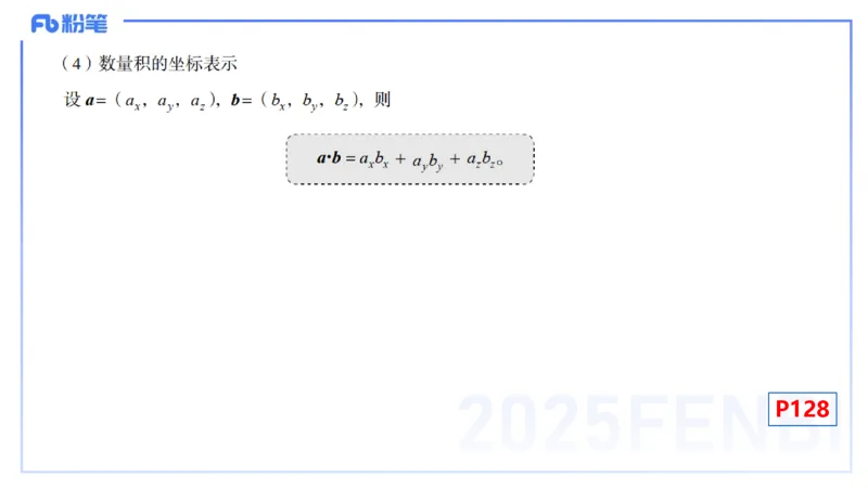 理论精讲24-空间解析几何3-高峰_4-教培资料-26年最新资料-同步更新_初中高中教资_03科三专项（进去保存报考的学科即可）_01科目三FB网课、三色速记手册、知识点导图等推荐