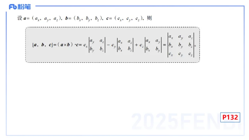 理论精讲24-空间解析几何3-高峰_4-教培资料-26年最新资料-同步更新_初中高中教资_03科三专项（进去保存报考的学科即可）_01科目三FB网课、三色速记手册、知识点导图等推荐