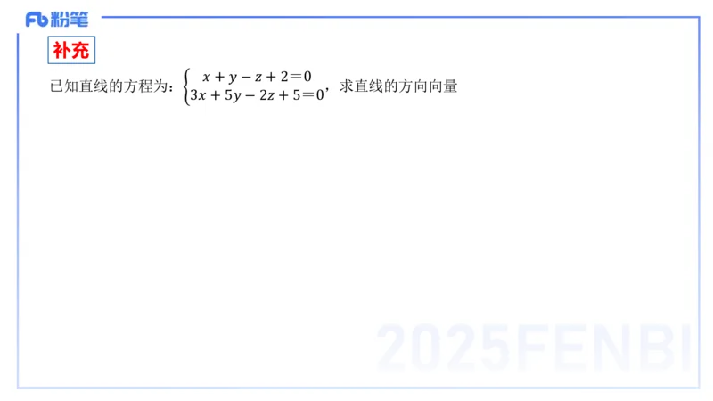 理论精讲24-空间解析几何3-高峰_4-教培资料-26年最新资料-同步更新_初中高中教资_03科三专项（进去保存报考的学科即可）_01科目三FB网课、三色速记手册、知识点导图等推荐