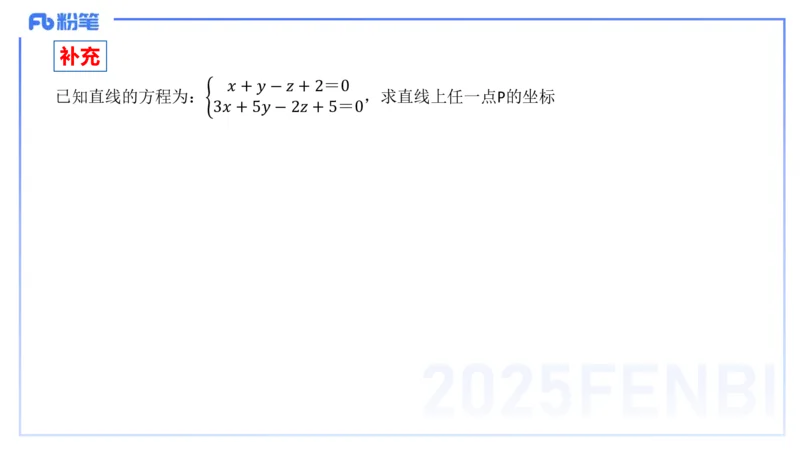 理论精讲24-空间解析几何3-高峰_4-教培资料-26年最新资料-同步更新_初中高中教资_03科三专项（进去保存报考的学科即可）_01科目三FB网课、三色速记手册、知识点导图等推荐