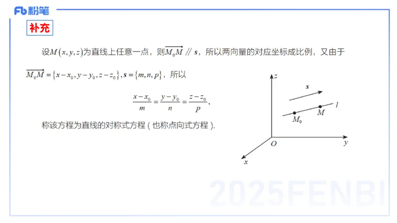 理论精讲24-空间解析几何3-高峰_4-教培资料-26年最新资料-同步更新_初中高中教资_03科三专项（进去保存报考的学科即可）_01科目三FB网课、三色速记手册、知识点导图等推荐