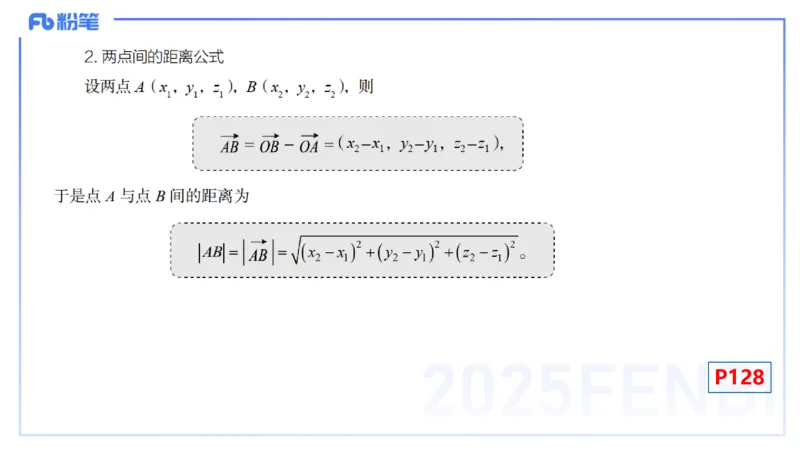 理论精讲24-空间解析几何3-高峰_4-教培资料-26年最新资料-同步更新_初中高中教资_03科三专项（进去保存报考的学科即可）_01科目三FB网课、三色速记手册、知识点导图等推荐