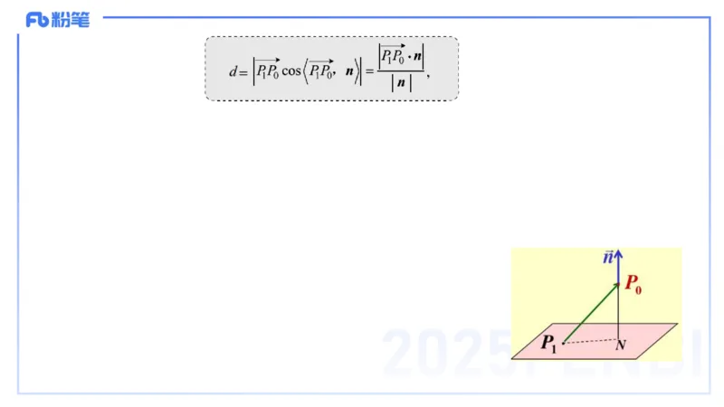 理论精讲24-空间解析几何3-高峰_4-教培资料-26年最新资料-同步更新_初中高中教资_03科三专项（进去保存报考的学科即可）_01科目三FB网课、三色速记手册、知识点导图等推荐
