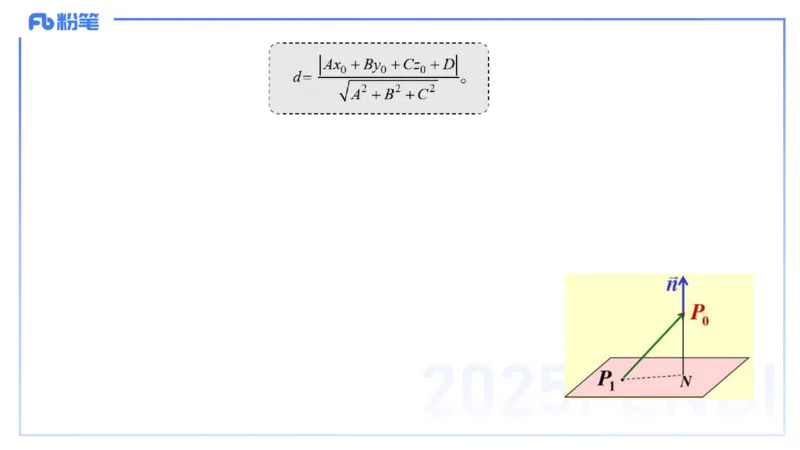理论精讲24-空间解析几何3-高峰_4-教培资料-26年最新资料-同步更新_初中高中教资_03科三专项（进去保存报考的学科即可）_01科目三FB网课、三色速记手册、知识点导图等推荐