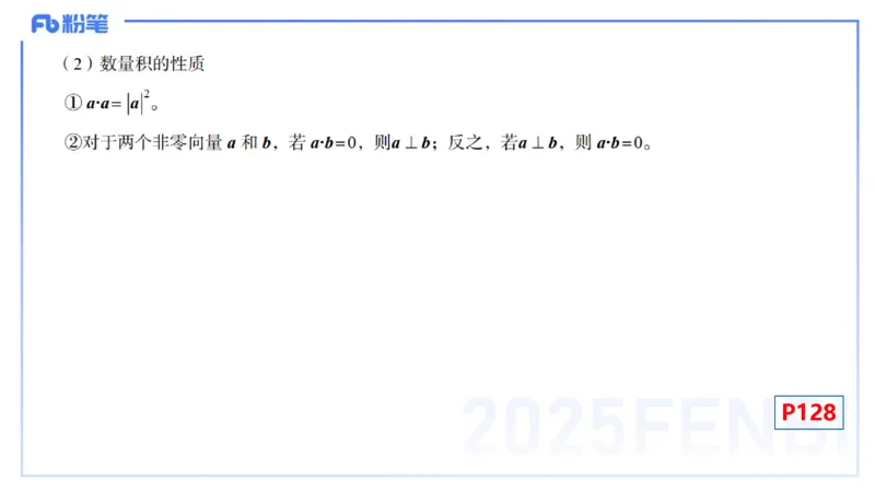 理论精讲24-空间解析几何3-高峰_4-教培资料-26年最新资料-同步更新_初中高中教资_03科三专项（进去保存报考的学科即可）_01科目三FB网课、三色速记手册、知识点导图等推荐