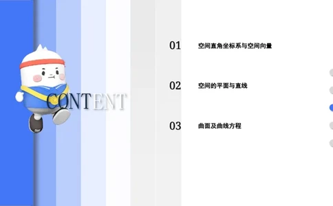 理论精讲24-空间解析几何3-高峰_4-教培资料-26年最新资料-同步更新_初中高中教资_03科三专项（进去保存报考的学科即可）_01科目三FB网课、三色速记手册、知识点导图等推荐