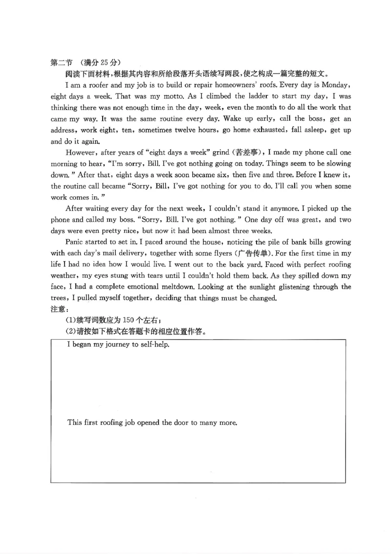 英语试卷_2025年12月_251227重庆市好教育部分学校金太阳2026届高三年级一诊前模拟演练(26-160C)（全科）