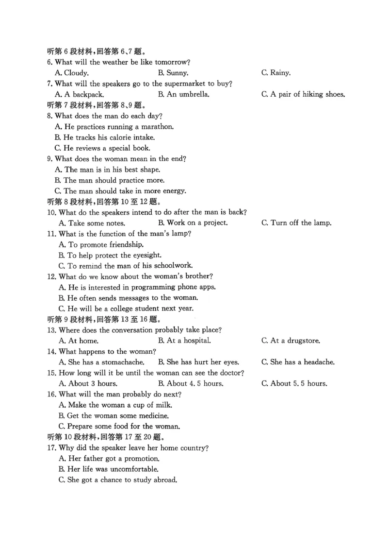 英语试卷_2025年12月_251227重庆市好教育部分学校金太阳2026届高三年级一诊前模拟演练(26-160C)（全科）