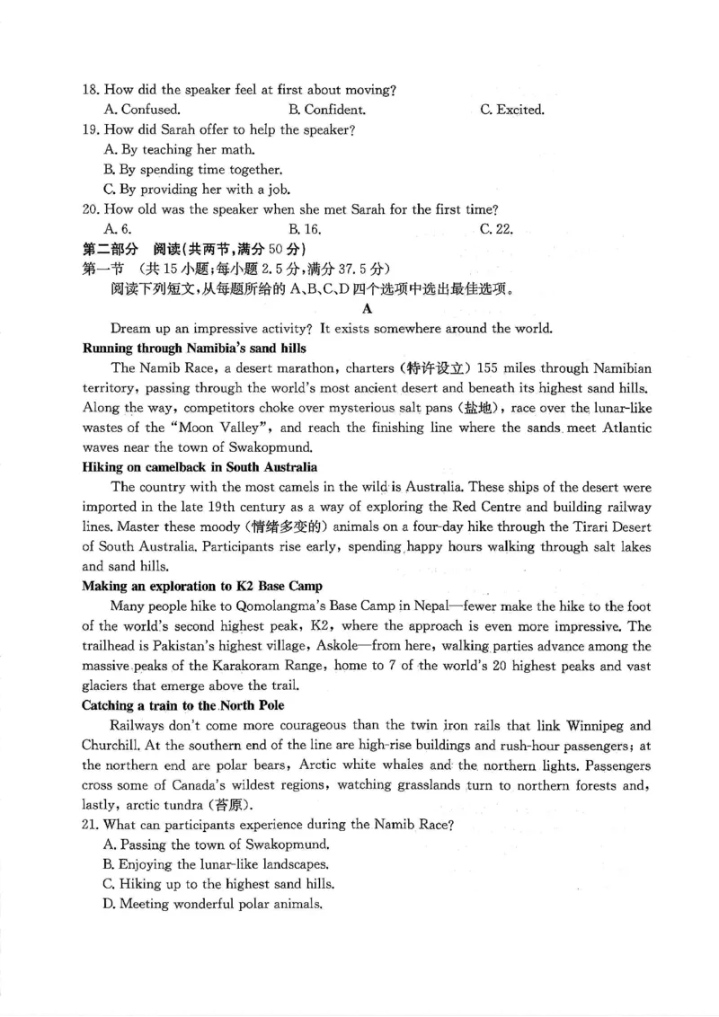 英语试卷_2025年12月_251227重庆市好教育部分学校金太阳2026届高三年级一诊前模拟演练(26-160C)（全科）