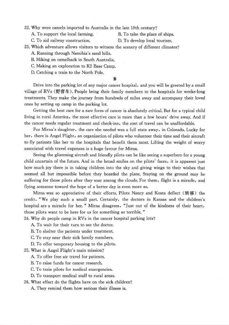 英语试卷_2025年12月_251227重庆市好教育部分学校金太阳2026届高三年级一诊前模拟演练(26-160C)（全科）