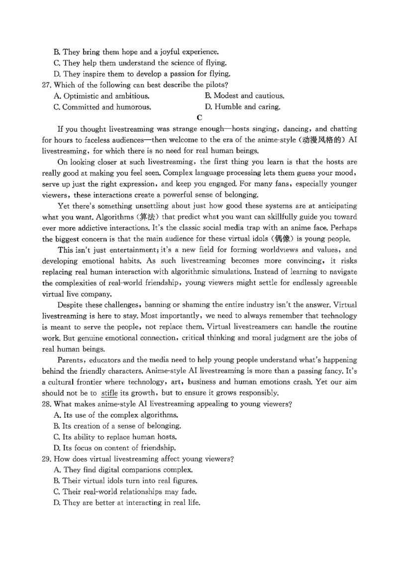 英语试卷_2025年12月_251227重庆市好教育部分学校金太阳2026届高三年级一诊前模拟演练(26-160C)（全科）