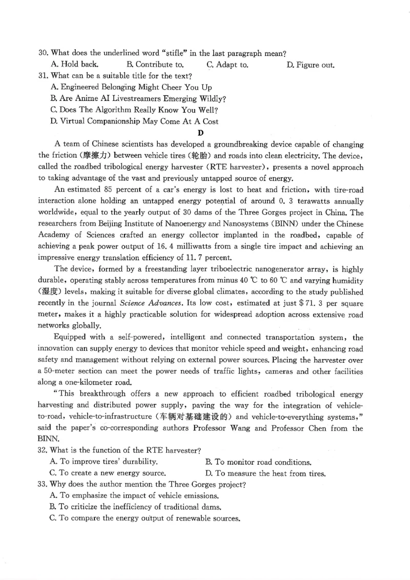 英语试卷_2025年12月_251227重庆市好教育部分学校金太阳2026届高三年级一诊前模拟演练(26-160C)（全科）