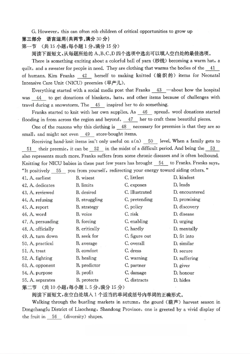 英语试卷_2025年12月_251227重庆市好教育部分学校金太阳2026届高三年级一诊前模拟演练(26-160C)（全科）