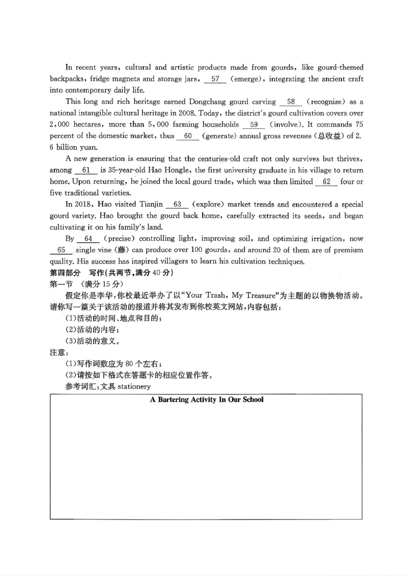 英语试卷_2025年12月_251227重庆市好教育部分学校金太阳2026届高三年级一诊前模拟演练(26-160C)（全科）