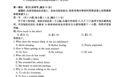 英语试卷_2025年12月_251227重庆市好教育部分学校金太阳2026届高三年级一诊前模拟演练(26-160C)（全科）