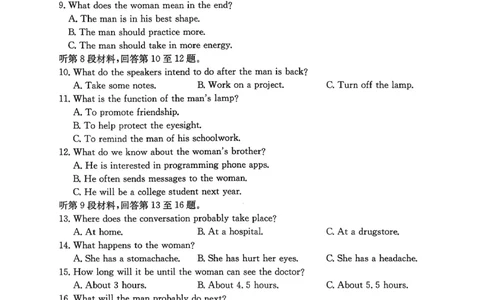 英语试卷_2025年12月_251227重庆市好教育部分学校金太阳2026届高三年级一诊前模拟演练(26-160C)（全科）