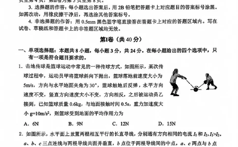 物理试题_2025年12月_251212山东省实验中学2025-2026学年高三上学期第三次诊断性考试_山东省实验中学2025-2026学年高三上学期第三次诊断性考试物理