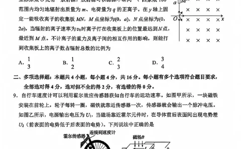 物理试题_2025年12月_251212山东省实验中学2025-2026学年高三上学期第三次诊断性考试_山东省实验中学2025-2026学年高三上学期第三次诊断性考试物理