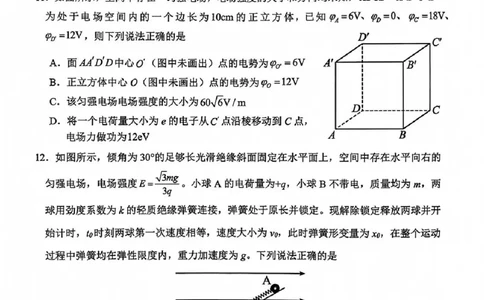 物理试题_2025年12月_251212山东省实验中学2025-2026学年高三上学期第三次诊断性考试_山东省实验中学2025-2026学年高三上学期第三次诊断性考试物理