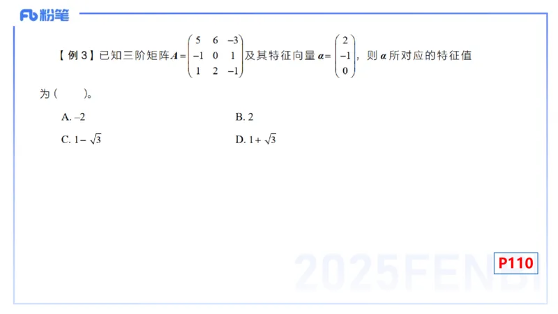 理论精讲21-高等代数7-高峰_4-教培资料-26年最新资料-同步更新_初中高中教资_03科三专项（进去保存报考的学科即可）_01科目三FB网课、三色速记手册、知识点导图等推荐_初中