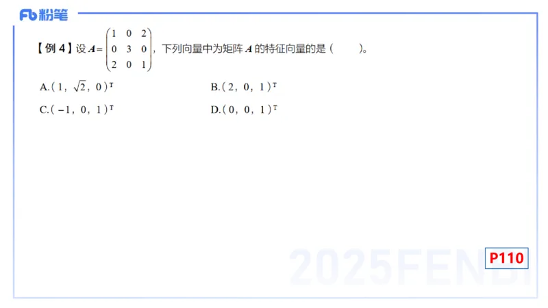 理论精讲21-高等代数7-高峰_4-教培资料-26年最新资料-同步更新_初中高中教资_03科三专项（进去保存报考的学科即可）_01科目三FB网课、三色速记手册、知识点导图等推荐_初中