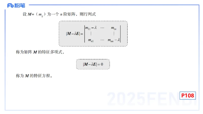 理论精讲21-高等代数7-高峰_4-教培资料-26年最新资料-同步更新_初中高中教资_03科三专项（进去保存报考的学科即可）_01科目三FB网课、三色速记手册、知识点导图等推荐_初中