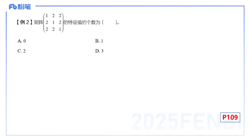 理论精讲21-高等代数7-高峰_4-教培资料-26年最新资料-同步更新_初中高中教资_03科三专项（进去保存报考的学科即可）_01科目三FB网课、三色速记手册、知识点导图等推荐_初中