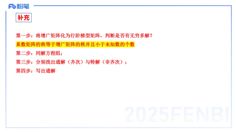 理论精讲21-高等代数7-高峰_4-教培资料-26年最新资料-同步更新_初中高中教资_03科三专项（进去保存报考的学科即可）_01科目三FB网课、三色速记手册、知识点导图等推荐_初中