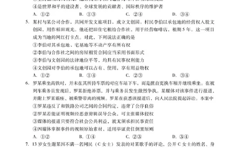 肇庆高二下政治试卷_2025年7月_250709广东省肇庆市2024-2025学年高二下学期期末考试（全科）_广东省肇庆市2024-2025学年高二下学期期末考试政治试题