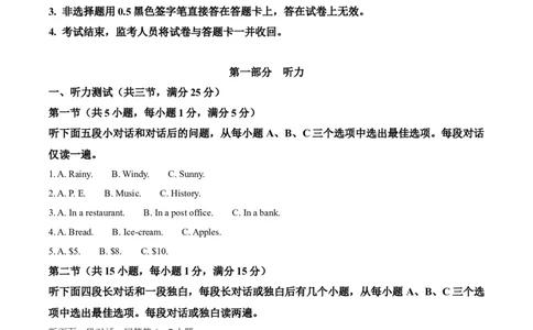 精品解析：2023年湖北省随州市中考英语真题（原卷版）_中考真题_3.英语中考真题2015-2024年_2023中考英语真题7.20_精品解析：2023年湖北省随州市中考英语真题