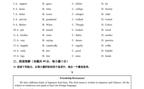 精品解析：2023年湖北省随州市中考英语真题（原卷版）_中考真题_3.英语中考真题2015-2024年_2023中考英语真题7.20_精品解析：2023年湖北省随州市中考英语真题