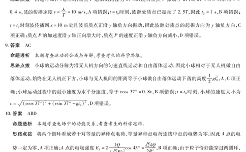 物理B卷安徽高三12月考答案_2025年12月_251222安徽省天一大联考2025-2026学年高三上学期12月联考（全科）_安徽高三12月考答案