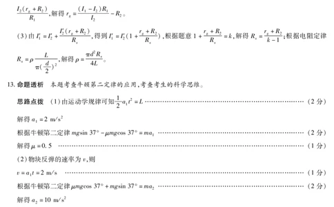 物理B卷安徽高三12月考答案_2025年12月_251222安徽省天一大联考2025-2026学年高三上学期12月联考（全科）_安徽高三12月考答案