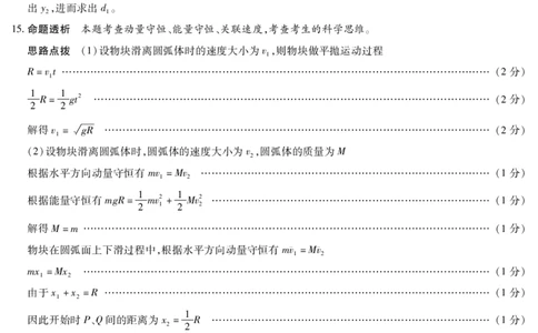 物理B卷安徽高三12月考答案_2025年12月_251222安徽省天一大联考2025-2026学年高三上学期12月联考（全科）_安徽高三12月考答案