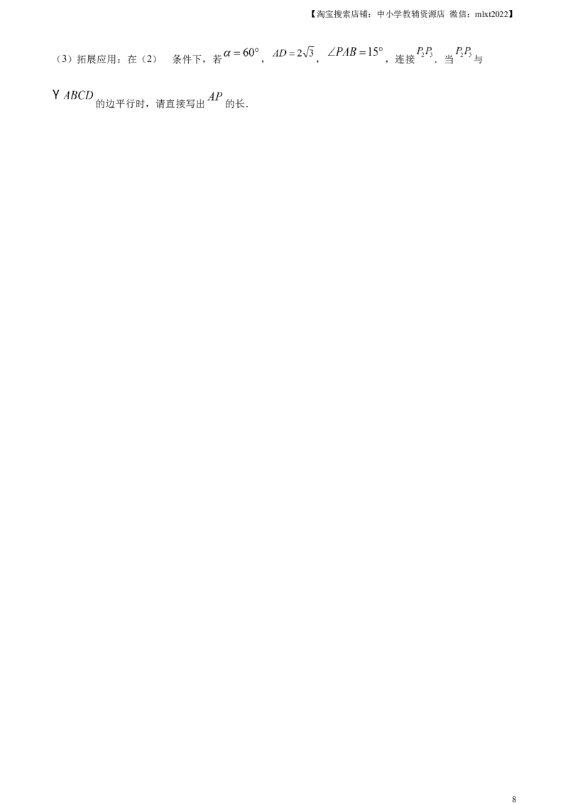 精品解析：2023年河南省中考数学真题（原卷版）_中考真题_2.数学中考真题2015-2024年_2023中考数学真题7.20_精品解析：2023年河南省中考数学真题