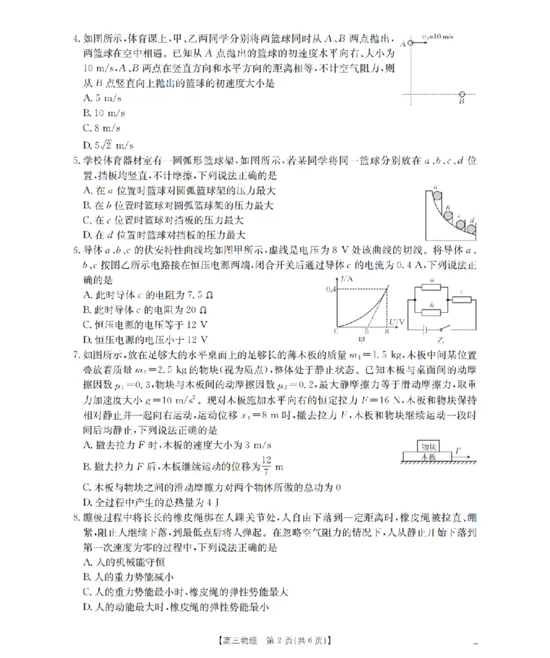 辽宁省2026届高三上学期12月联考（26-162C）物理_2025年12月_251231金太阳&middot;辽宁省2026届高三上学期12月联考（26-162C）（全科）