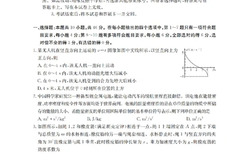辽宁省2026届高三上学期12月联考（26-162C）物理_2025年12月_251231金太阳&middot;辽宁省2026届高三上学期12月联考（26-162C）（全科）