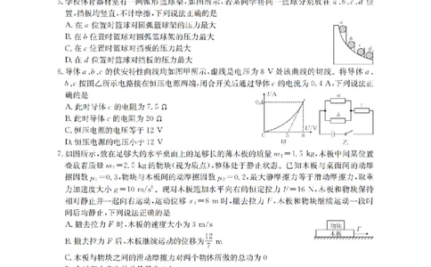 辽宁省2026届高三上学期12月联考（26-162C）物理_2025年12月_251231金太阳&middot;辽宁省2026届高三上学期12月联考（26-162C）（全科）